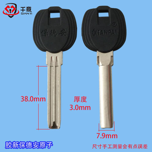 胶新保德安原子（南瓜型） 商品图0