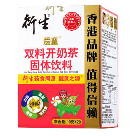 【香港品牌 • 双料开奶茶】 固体饮料  药食同源  匠心原料