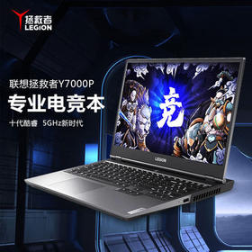 Lenovo/联想 拯救者Y7000P 2020款十代酷睿i7游戏本学生手提笔记本电脑RTX2060独显6G酷睿八核15.6英寸