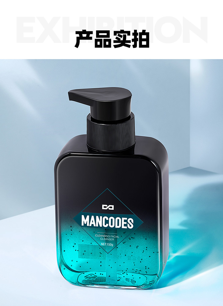 汪东城郭品超推荐同款左颜右色男士洗面奶抑螨控油祛痘去黑头专用洁面