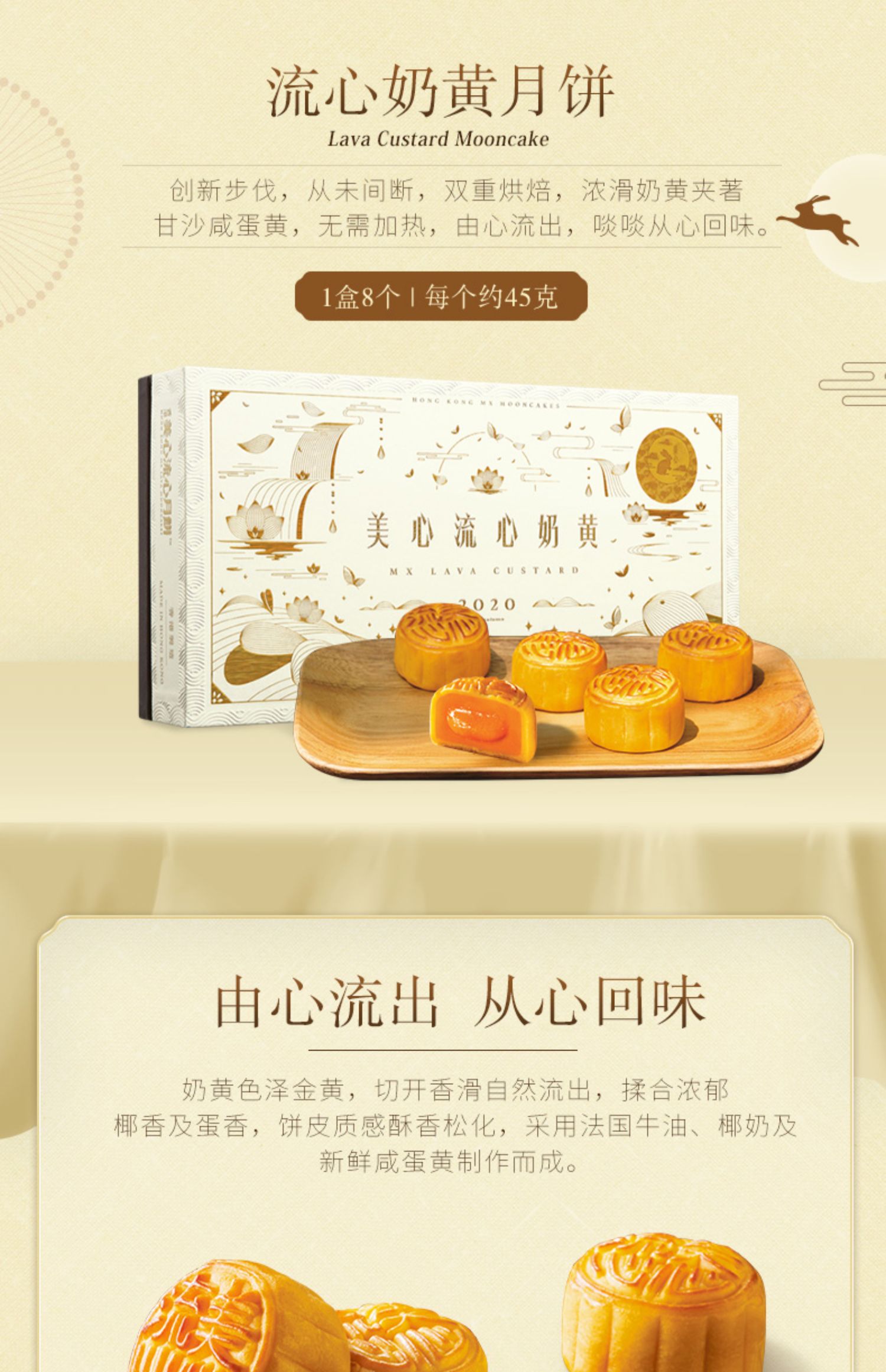 中国香港美心流心奶黄月饼礼盒中秋送礼进口港式特产奶黄蛋黄流沙