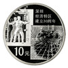 【央行发行】2010年深圳经济特区建立30周年纪念银币评级币69分（赠礼盒） 商品缩略图3