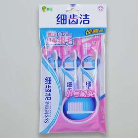 细齿洁 精巧牙刷3支装小号刷头（特惠装）