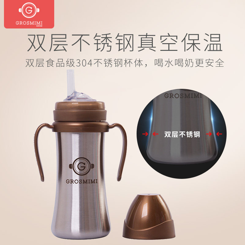【清仓特价】韩国 格罗咪咪GROSMIMI儿童保温吸管杯防呛200ml/300ml
