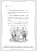 【钟书阁】沈石溪动物小说正版 熊猫青青 小学生三四五六年级课外阅读书籍儿童文学读物经典书目 商品缩略图2