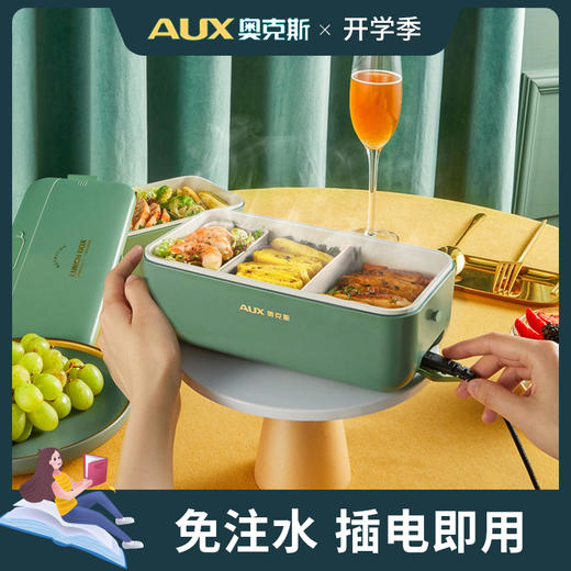 奥克斯加热饭盒可插电保温自热当便携上班族带饭神器无水电热饭盒
