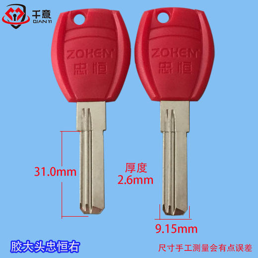 彩色大头胶忠恒右 商品图0