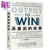 预售 【中商原版】高产出的本事 用8种表达框架X4张图X15分钟 文章 简报 图解一次到位 港台原版 刘奕酉 乐金文化 商品缩略图0