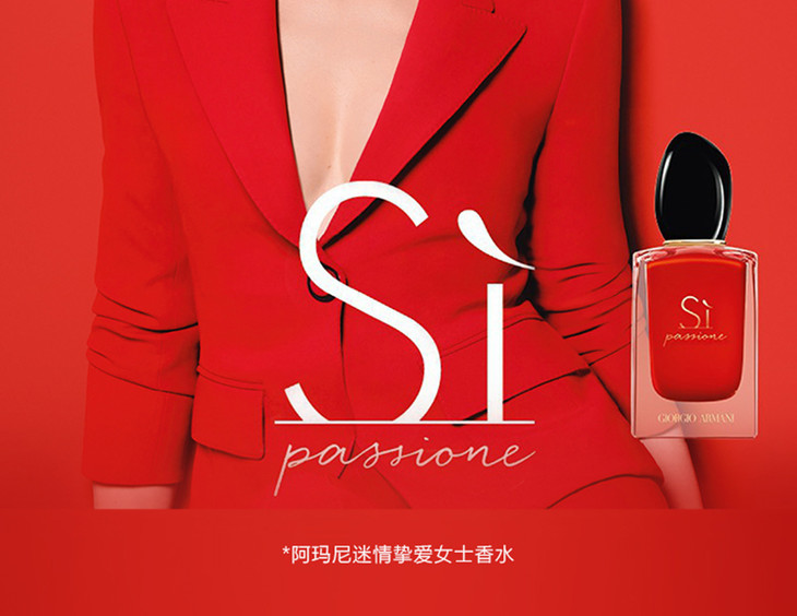 香港直邮armani阿玛尼红色挚爱迷情女士香水edp30ml
