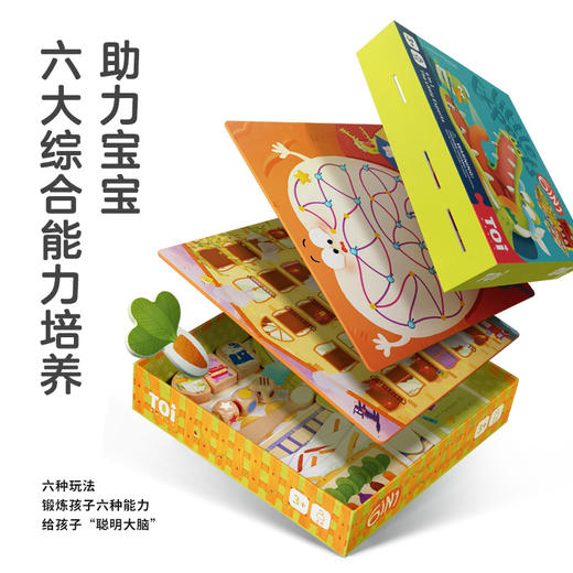 TOI图益6大能力训练棋儿童益智桌游亲子早教桌面游戏玩具 商品图3