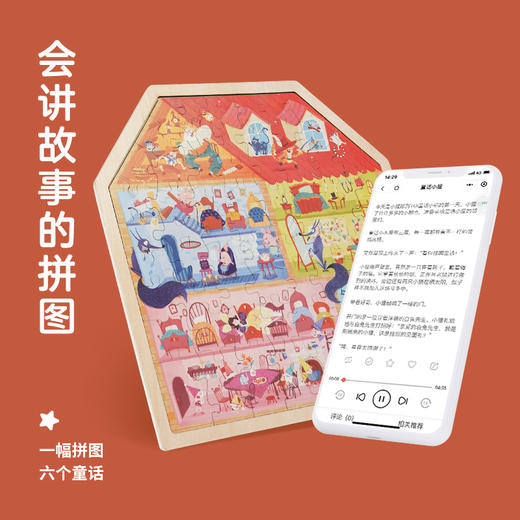 TOI图益木质童话小屋儿童益智拼图大块宝宝早教玩具男孩女孩 商品图2