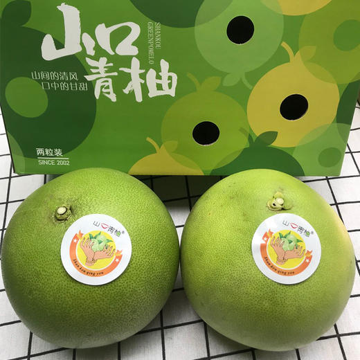 【海南澄迈●山口青柚】无籽水晶蜜柚 青柚 源自世界长寿之乡 富硒福