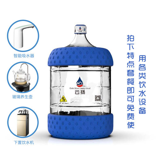 山泉水 18.9L/桶 （套餐*15送1） 商品图1