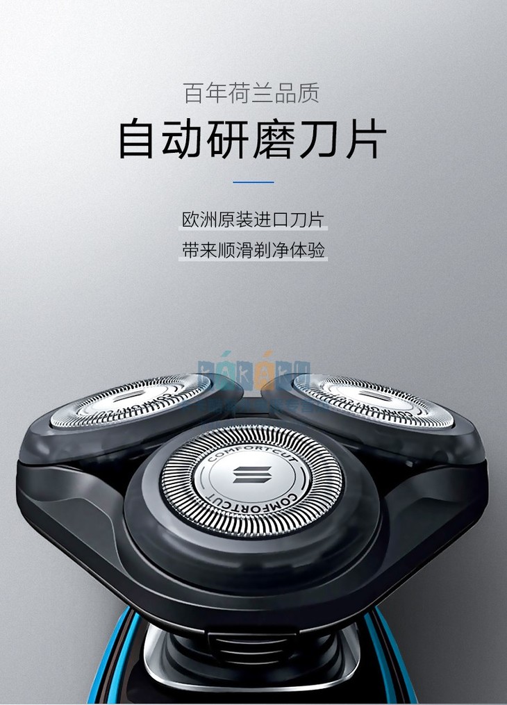 philips飞利浦剃须刀s5060