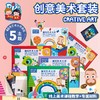 美可创意美术套盒手工diy制作材料包幼儿园儿童课程绘画认知 商品缩略图1