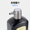 墨汁 墨运堂玄明中浓墨液 500毫升 书画墨汁 商品缩略图2