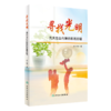 寻找光明  先天性白内障的医路历程 商品缩略图0