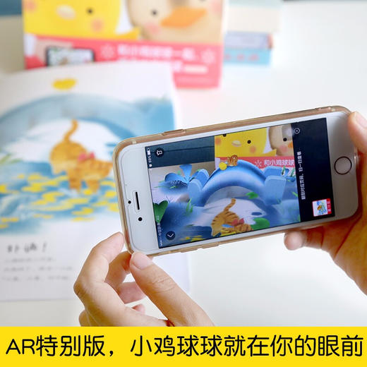 小鸡球球成长绘本系列：全6册（网络专供）（新星社版）（点读版）X 商品图1