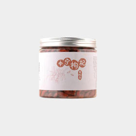 选自特产免洗的宁夏枸杞 200g