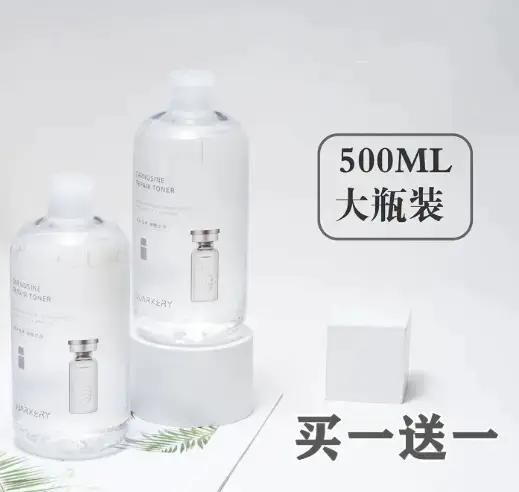 买一送一！泉兮肌肽修复精华水 商品图1