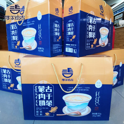 【鄂尔德吉】鄂尔德吉杯装奶茶95g 商品图3