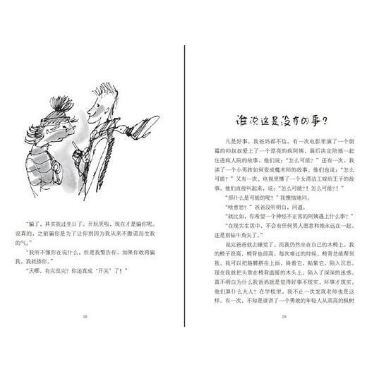 乘降落伞的狼 商品图2