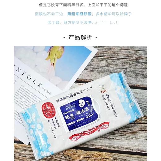 【买一送一 共2包】日本wakahada复活草大米面膜32枚/包 60秒极速补水保湿纯米早安 商品图2
