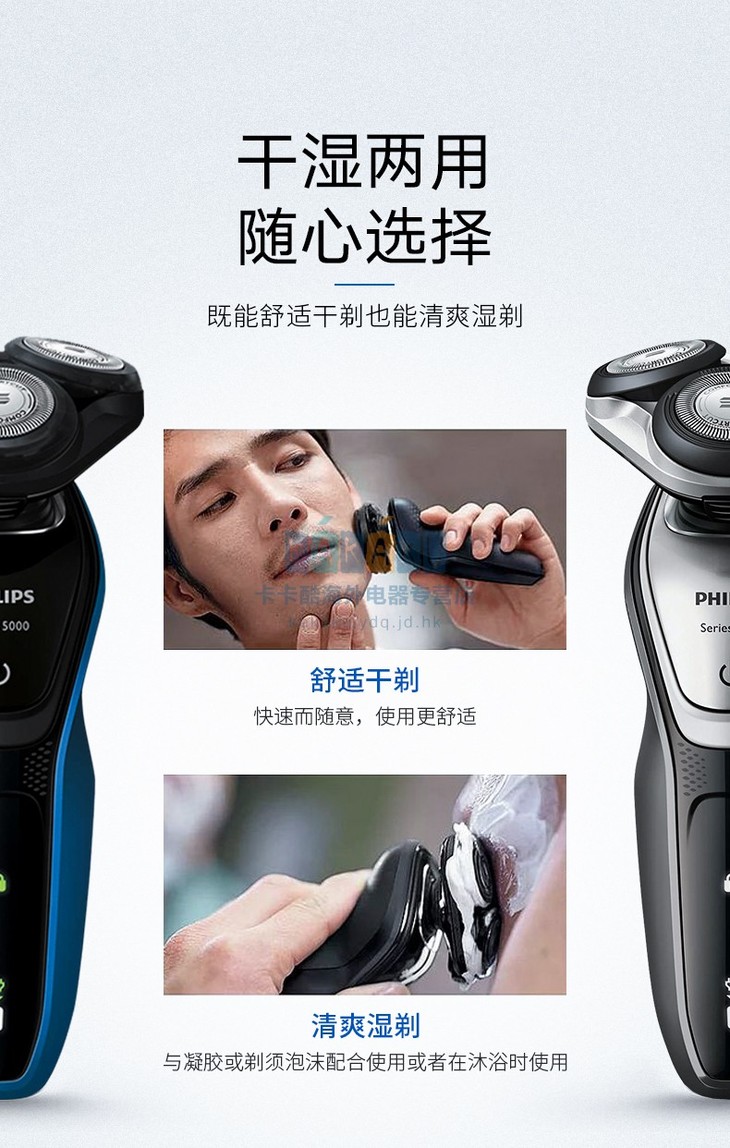 philips飞利浦剃须刀s5060