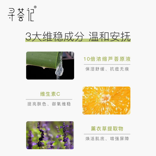 寻荟记芦荟精华液补水保湿提亮肤色面部精华液30ml学生男女护肤品 商品图3