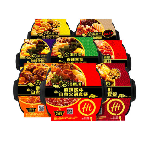 海底捞自煮火锅套餐 商品图0