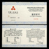 【央行发行】2010年深圳经济特区建立30周年纪念银币评级币69分（赠礼盒） 商品缩略图5