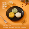 组合冰皮月饼600克(100克*6)【含礼品袋】  | 榴芒一刻 商品缩略图7