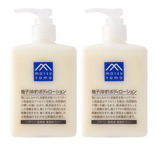 【岁末秒杀】日本松山柚子身体乳 300ml-仅2件 商品图2
