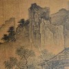 【定制书画】（南宋）刘松年《四景山水》绢本 手卷 馆藏书画高仿复制艺术品（付款后28天内发货） 商品缩略图1