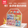 TOI图益木质童话小屋儿童益智拼图大块宝宝早教玩具男孩女孩 商品缩略图0