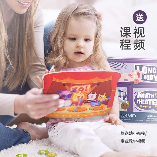 TOI图益儿童学前数学数字启蒙教具桌面游戏益智玩具礼盒 商品图1