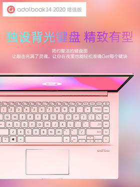 a豆 adolbook14 2020增强版十代酷睿i5 窄边框14英寸新品金属轻薄笔记本电脑学生办公本旗舰店官网高续航电脑