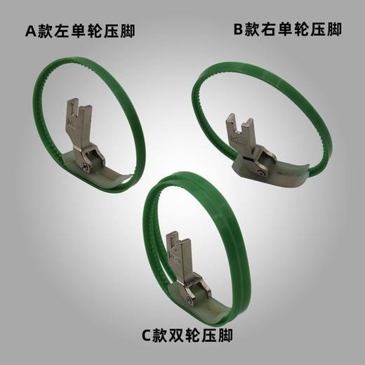 MT-18滚轮胶圈压脚左右单边胶双轮压脚平车羽绒皮革塑料带圈 S
 商品图2