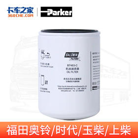 派克宝德威 机油滤芯 B7483-C
