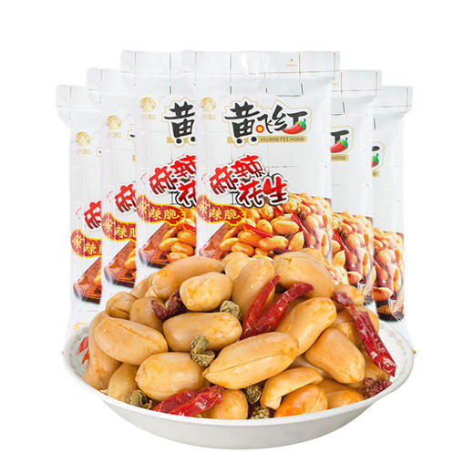 黄飞红花生麻辣花生210g/袋 开袋即食坚果炒货下酒菜 商品图1