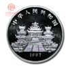 1997年妈祖银币（原封整版拆） 27年前的老银币，带原装证书！ 商品缩略图1