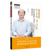 经方辨治法度(古代经典核心名方临证指南毛进军经方医学全书)/古代经典名方书系/中医师承学堂 商品缩略图0