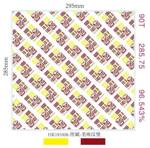 加厚汉堡纸、鸡肉卷纸 500张/捆 质量好/足数/包好 商品图2