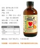 现货~美国童年时光三JIA马车VC+第一防御液+紫雏菊儿童抵抗力幼儿营养液 商品缩略图3