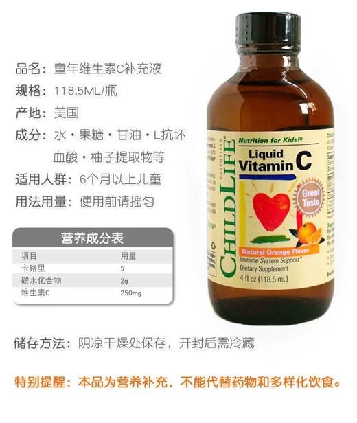 现货~美国童年时光三JIA马车VC+第一防御液+紫雏菊儿童抵抗力幼儿营养液 商品图3