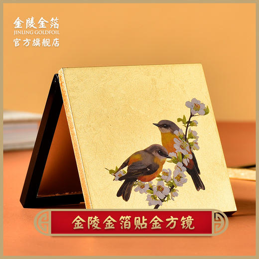 金陵金箔 折叠台式化妆镜 商品图0
