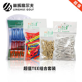 【江湖超值价】69元随机3包球tee 限时1周