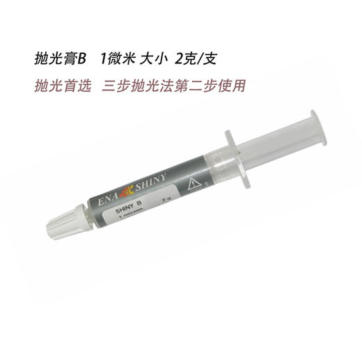 意大利美塑·研磨材料/抛光膏  单只/套装 商品图3