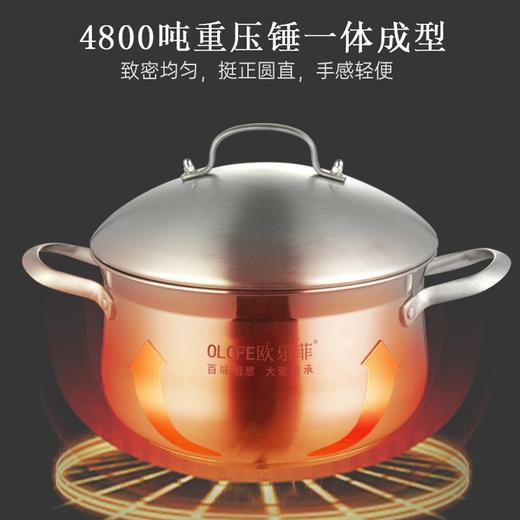 欧乐菲宝仕康欧式宫廷系列304不锈钢24cm汤锅（OLOBT-24A1） 商品图2