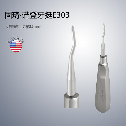 美国诺登·拔牙牙挺 商品图1